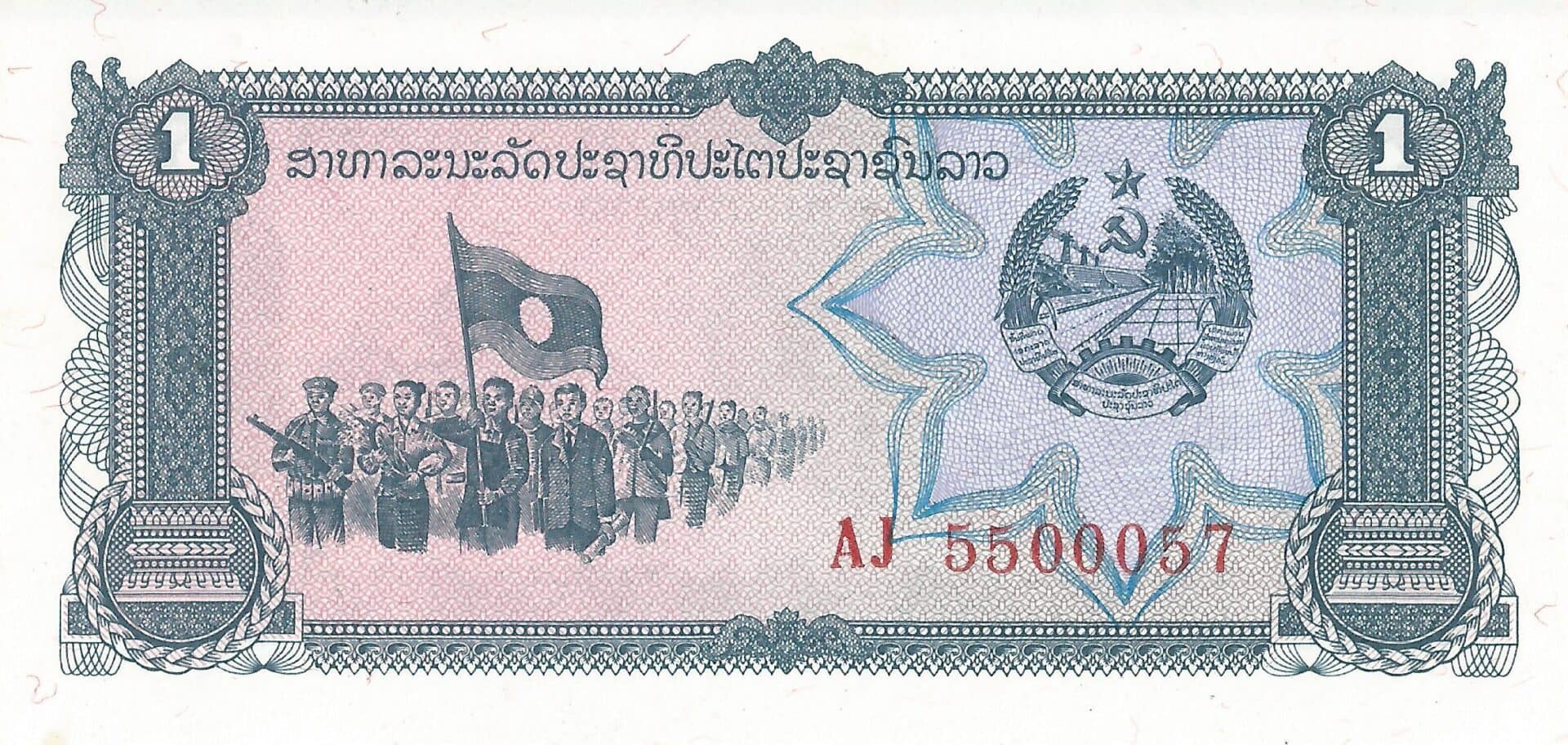 Laos 23 Laos Pick 25a Anverso