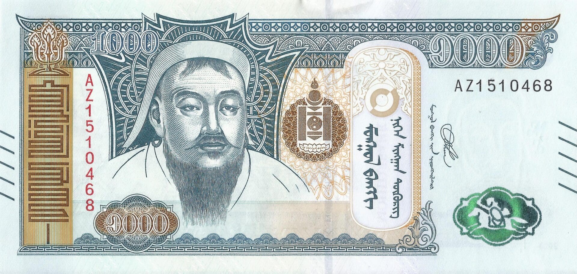 Mongolia 55 Pick 75a Anverso