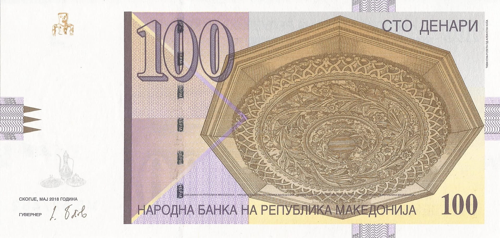 Macedonia 11 Pick 16l Anverso scaled