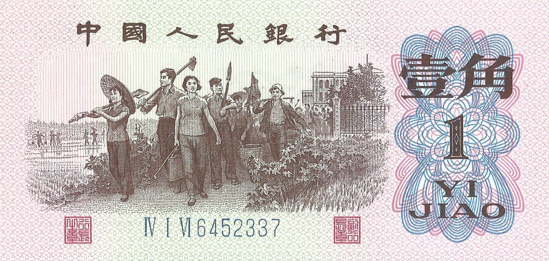 China - República Popular 7 Pick 877c Anverso