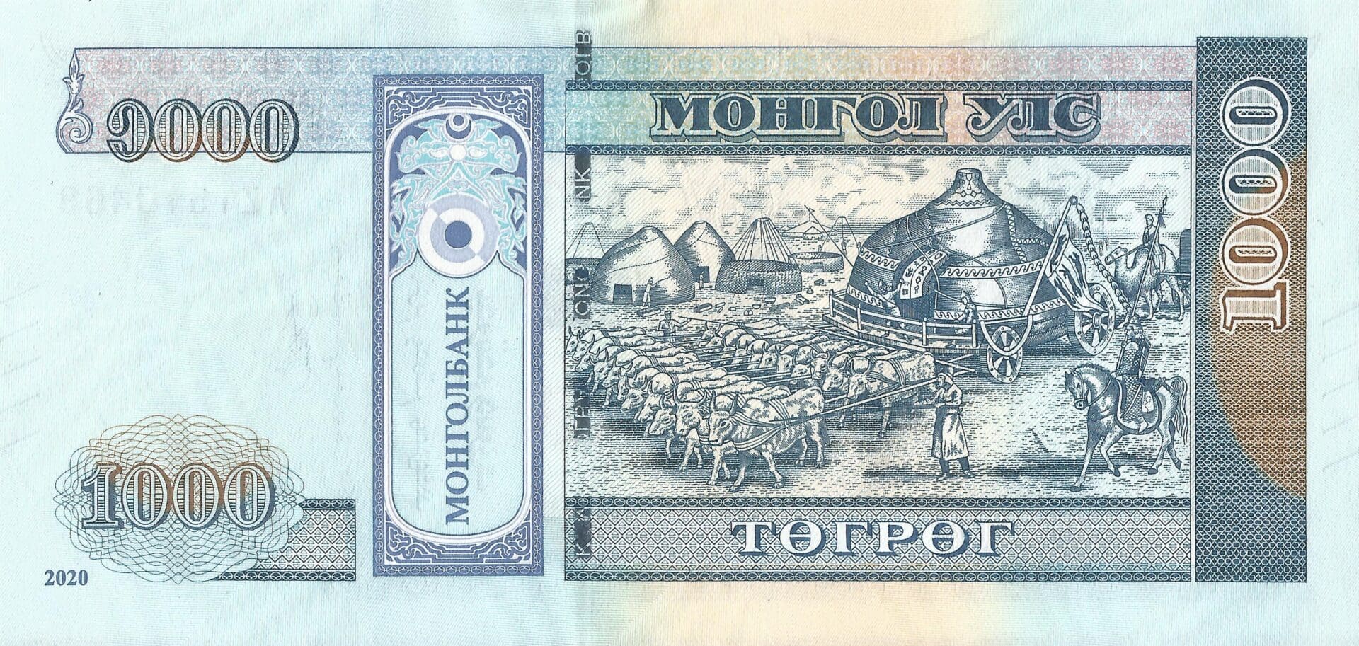 Mongolia 56 Pick 75a Reverso