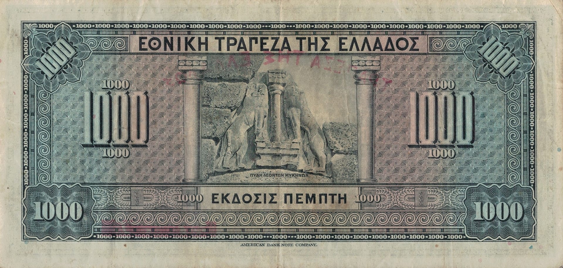 Grecia 6 Pick 100b at 1