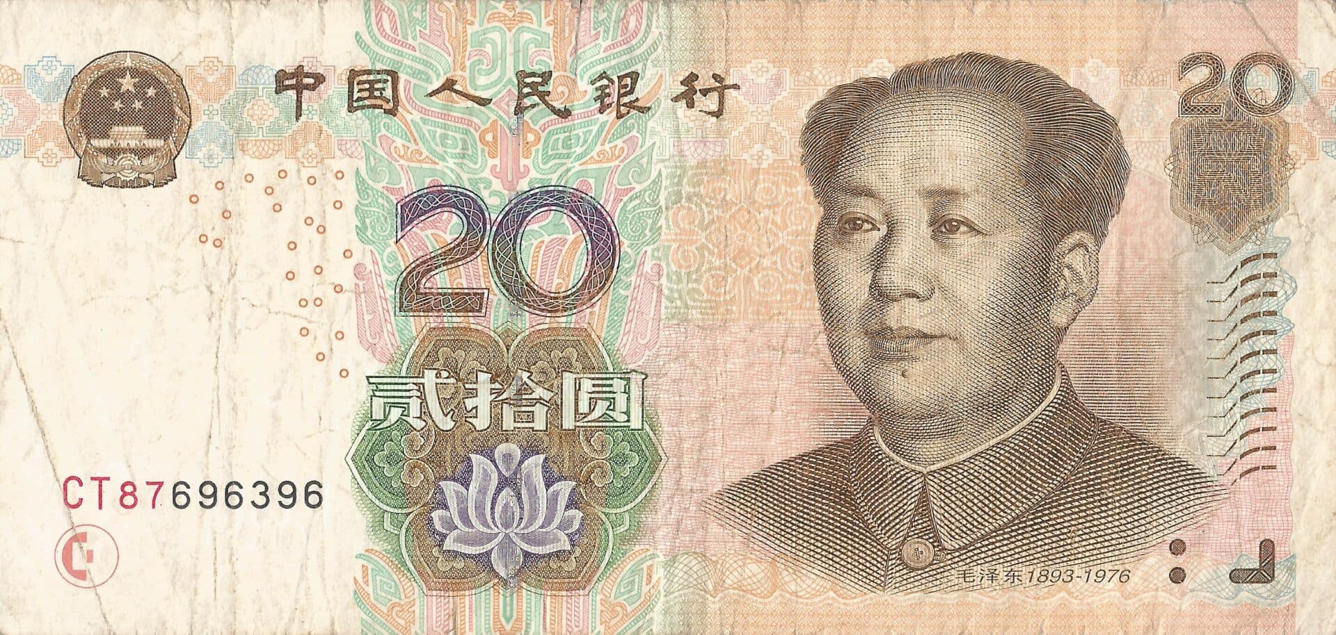 China - República Popular 31 Pick 905 Anverso