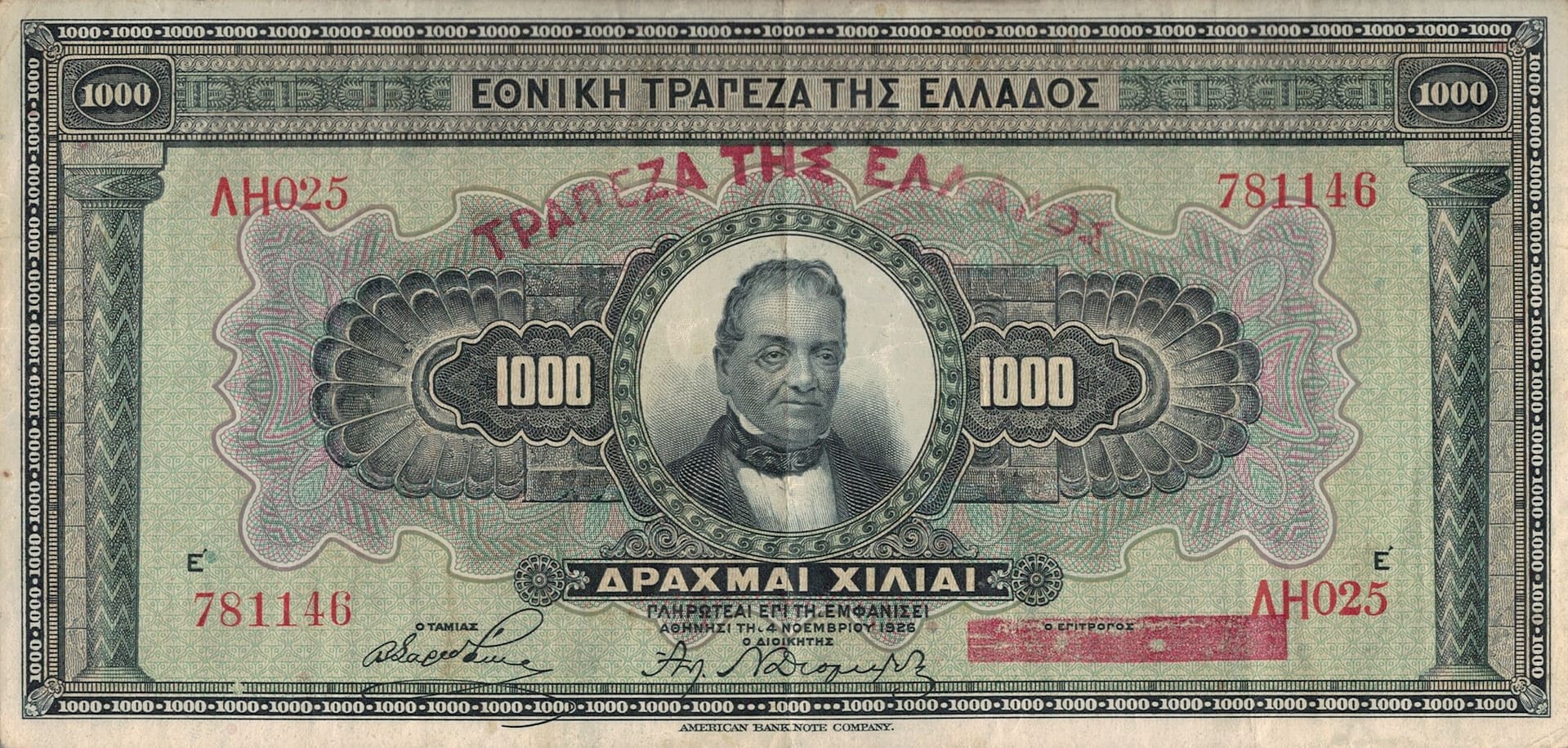 Grecia 5 Pick 100b ad 1