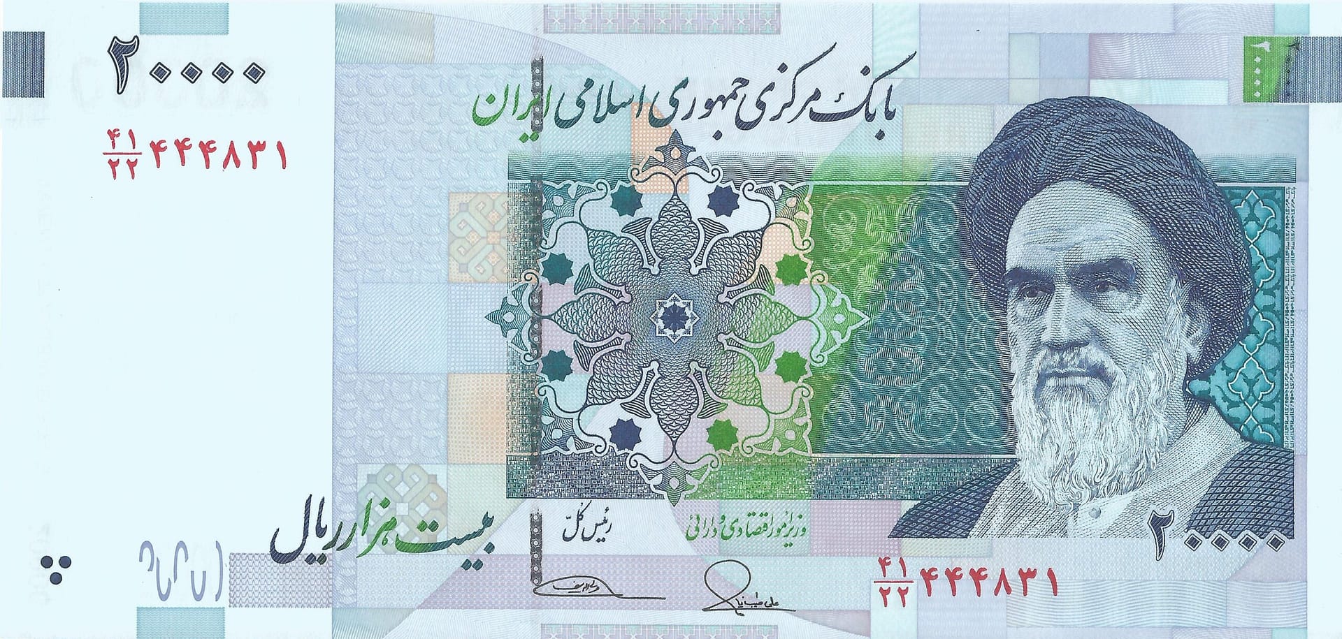 Irán 31 Pick 153a Anverso scaled