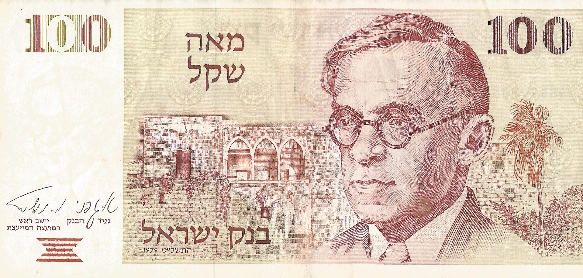 Israel 29 Pick 47a Anverso scaled