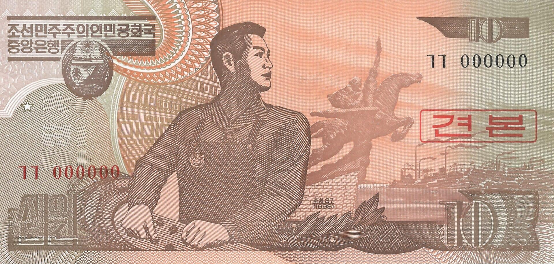 Corea del Norte 31 Pick 41a.2.2s Anverso