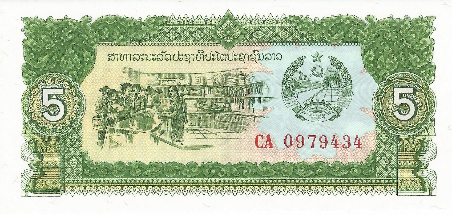 Laos 25 Pick 26b Anverso 1 e1676904979523