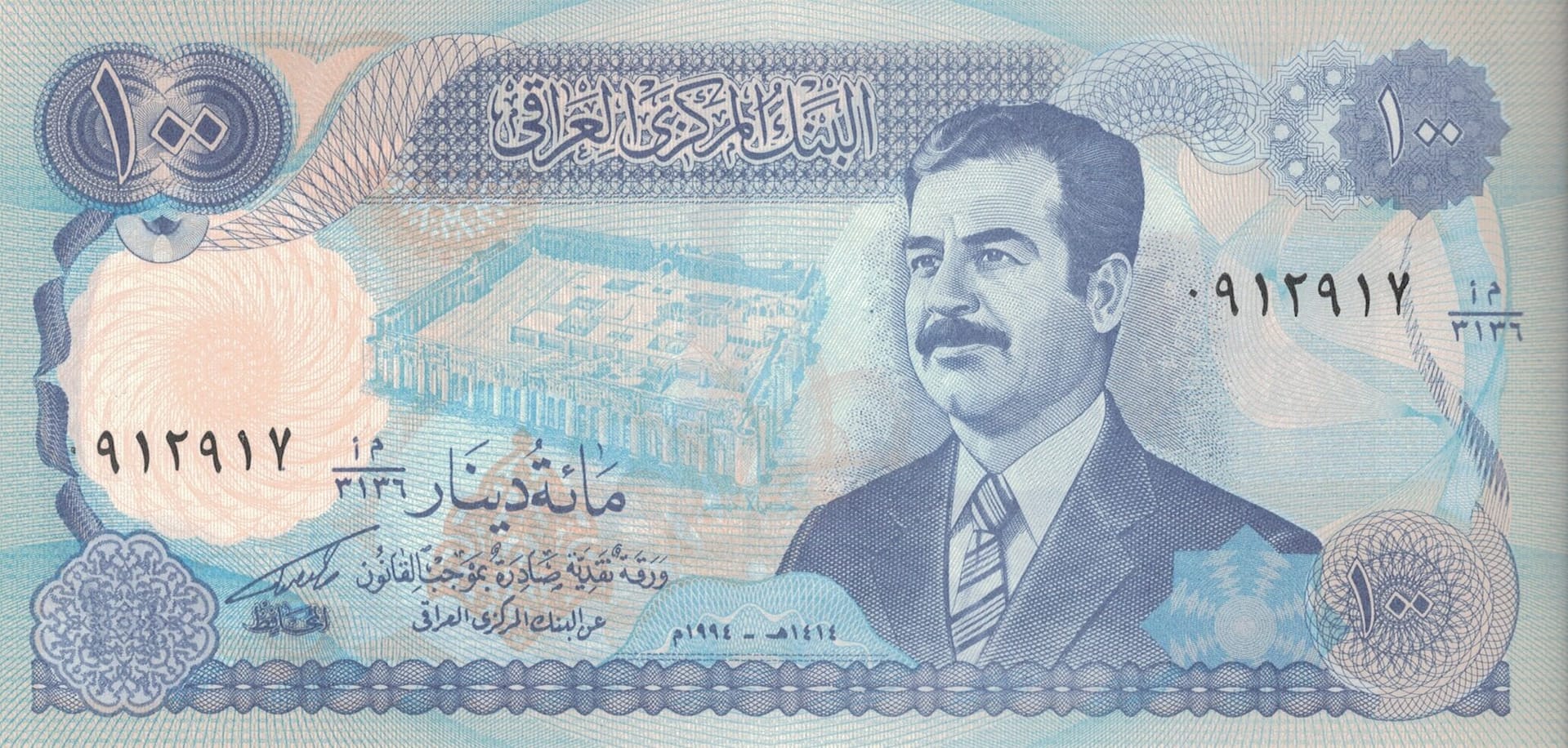 Iraq 27 Pick 84a.1 ad e1676846991880