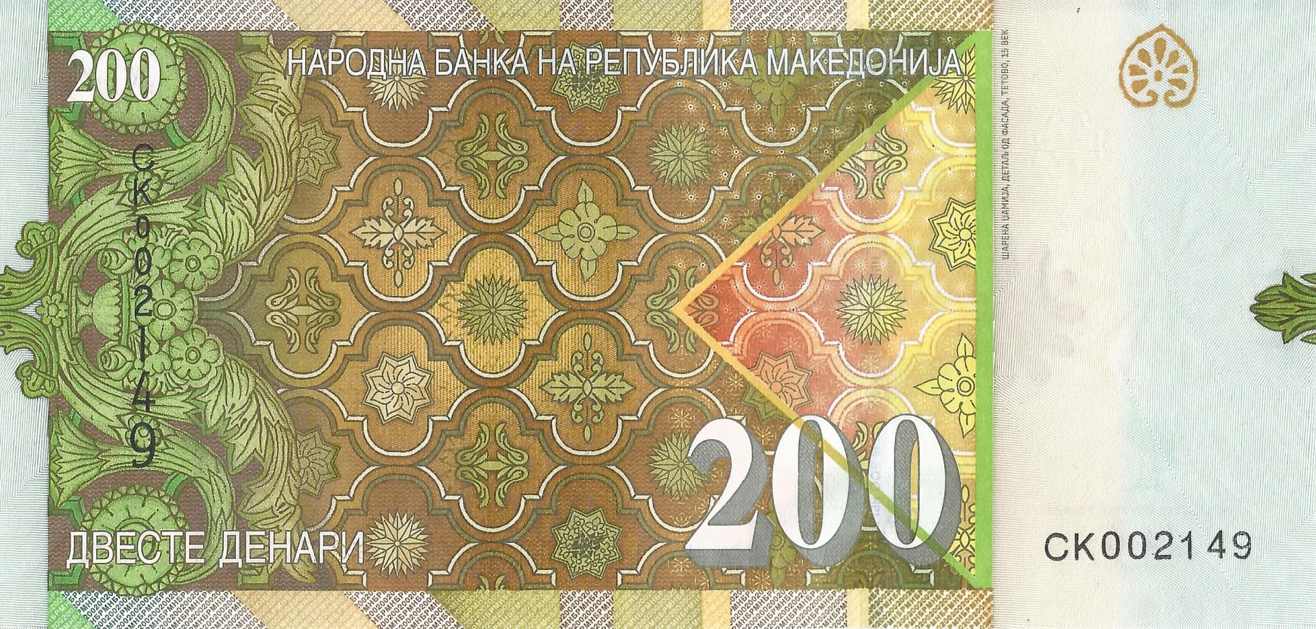Macedonia 14 Pick 23 Reverso scaled