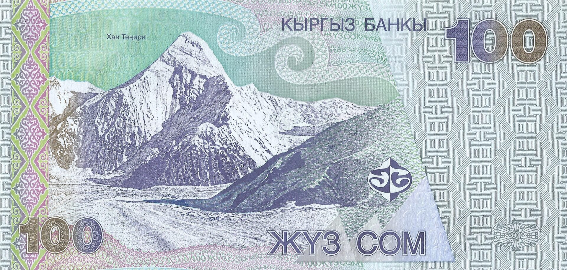 Kirguistán 24 Pick 21 Reverso