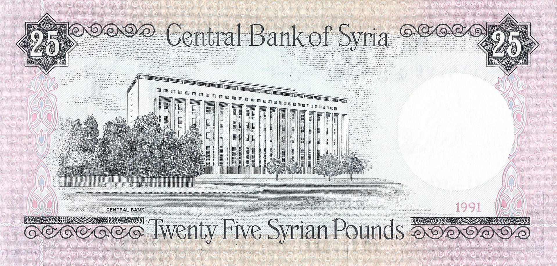 Siria 10 Pick 102e Reverso scaled