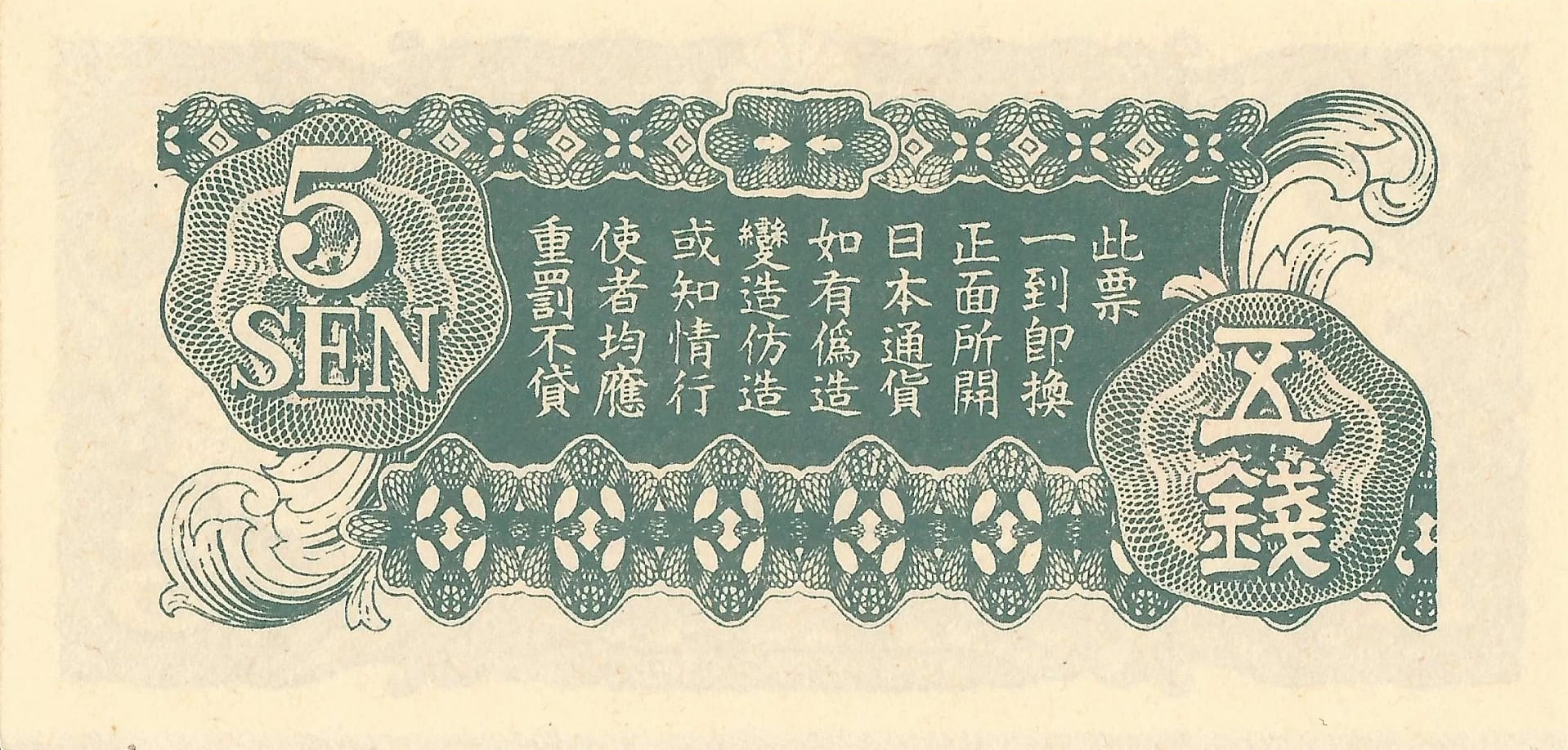 China - Ocupación Militar Japonesa 2 China Pick M10 Reverso jpg