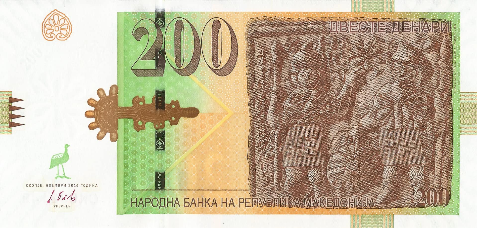 Macedonia 13 Pick 23 Anverso scaled