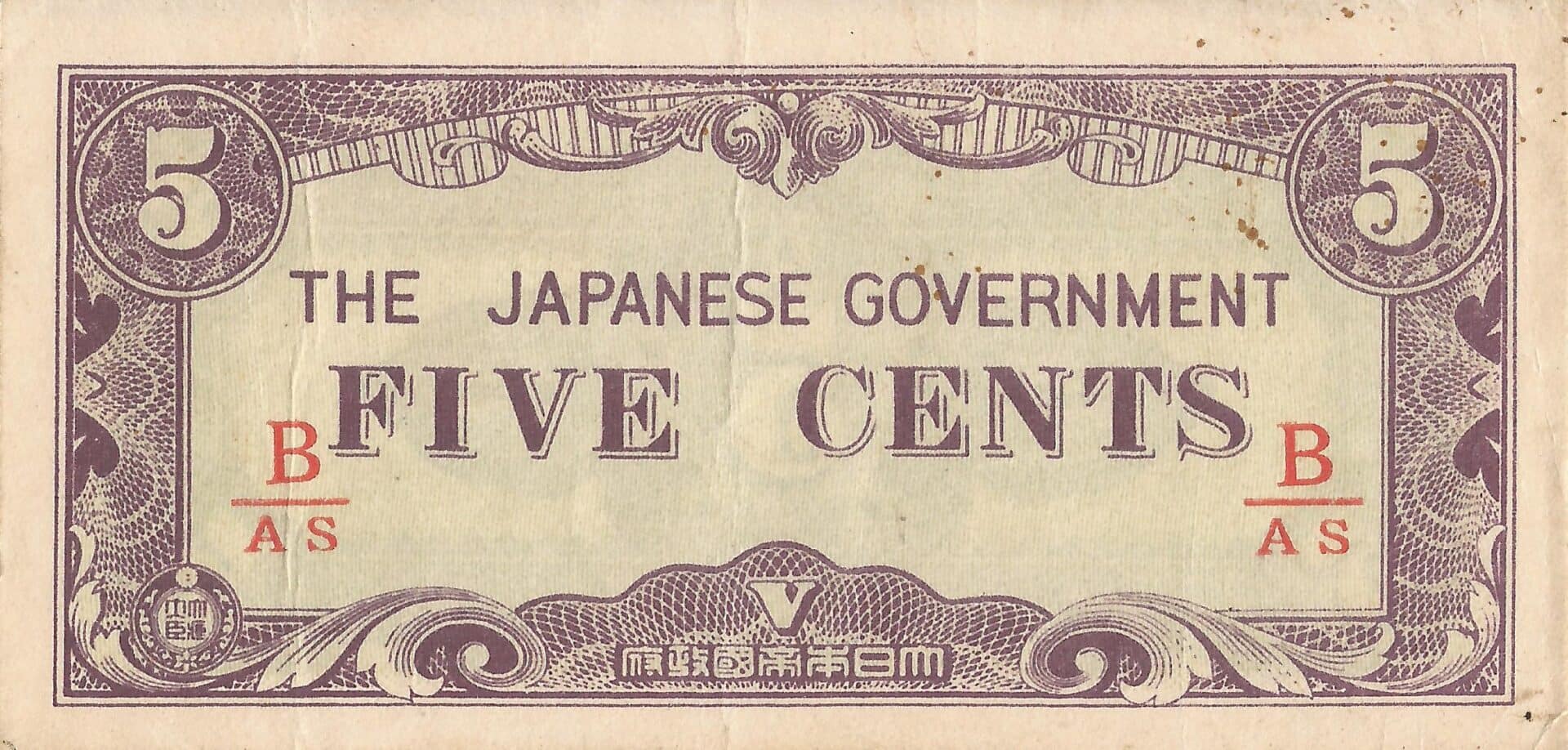 Myanmar o Birmania 7 Pick 10b Anverso