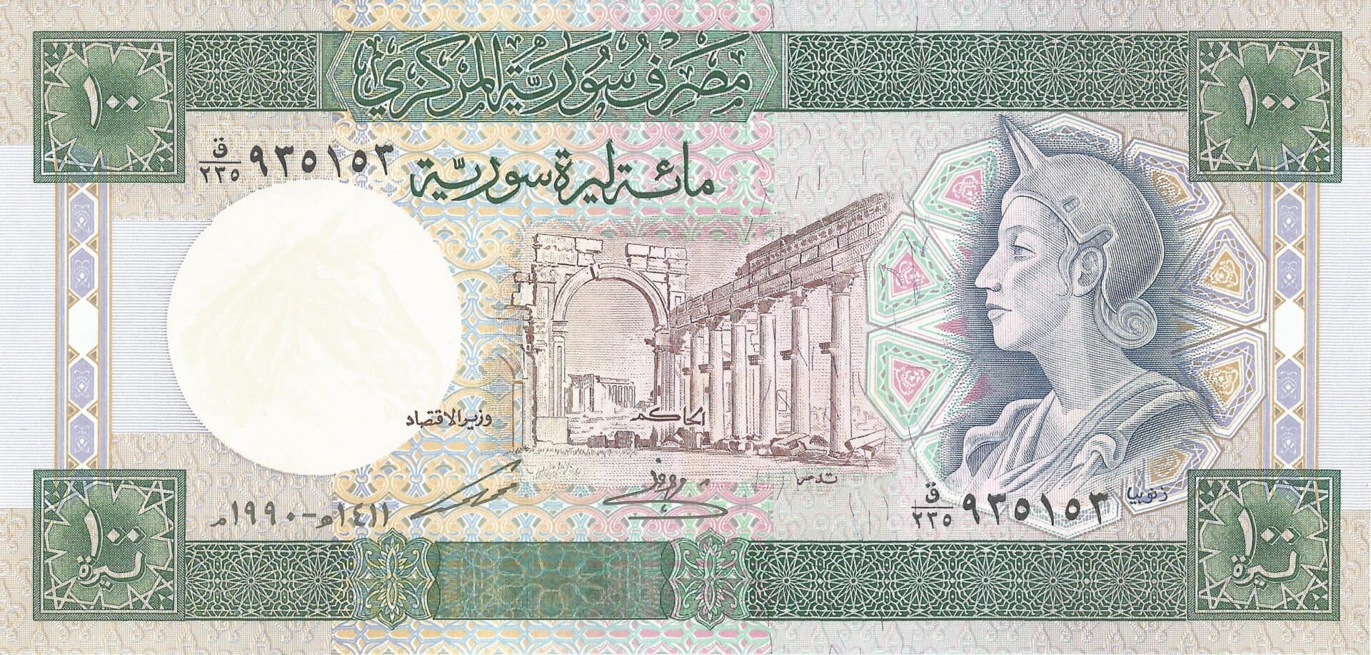 Siria 11 Pick 104d Anverso