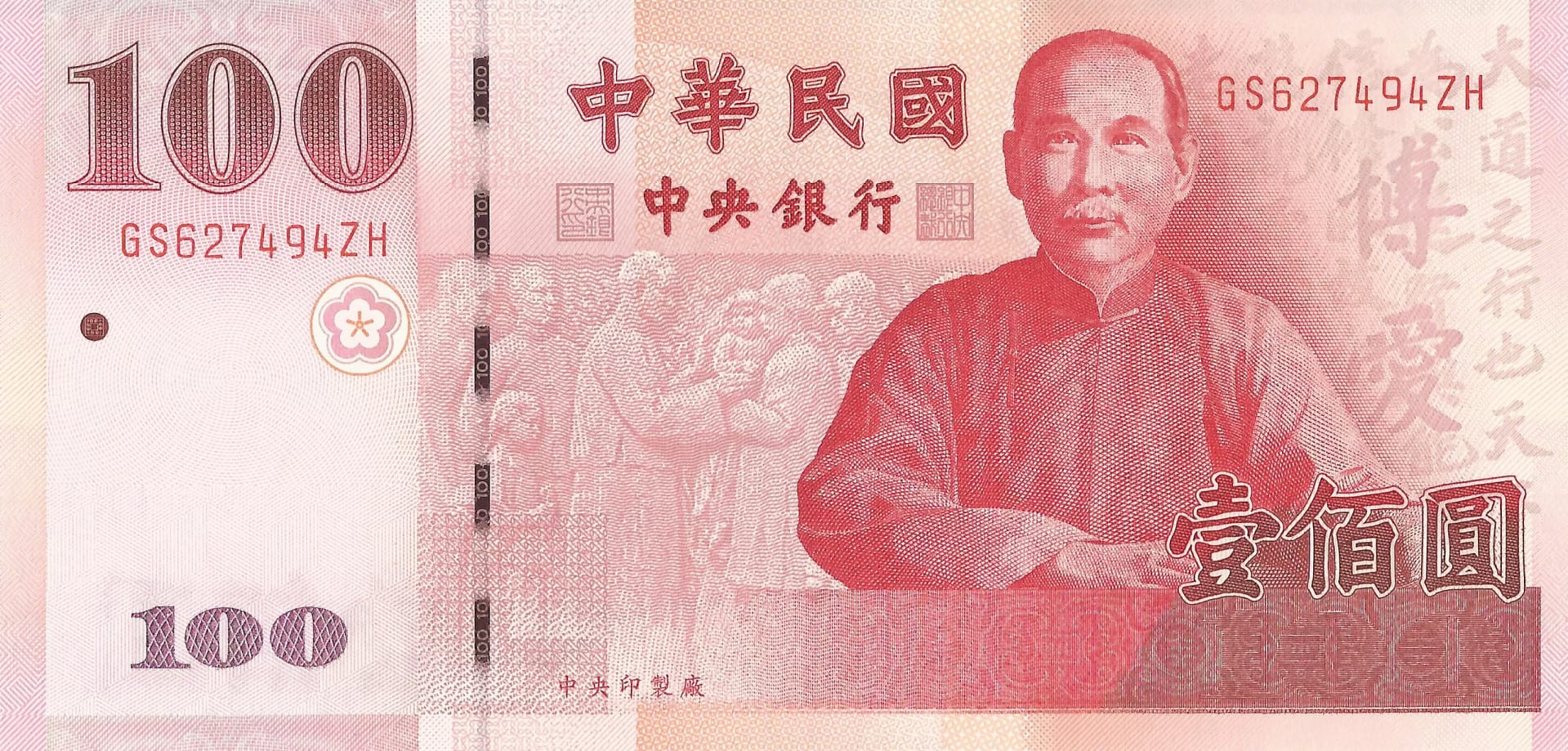 China - Taiwán 23 Taiwan Pick 1998 Anverso scaled