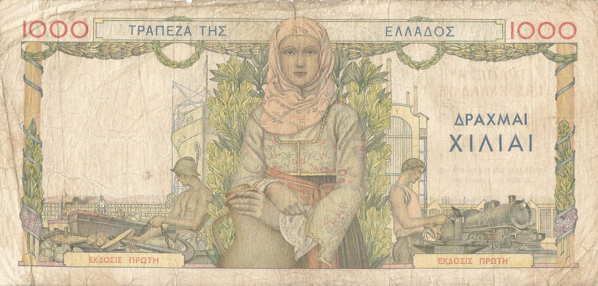 Grecia 12 Pick 106a Reverso