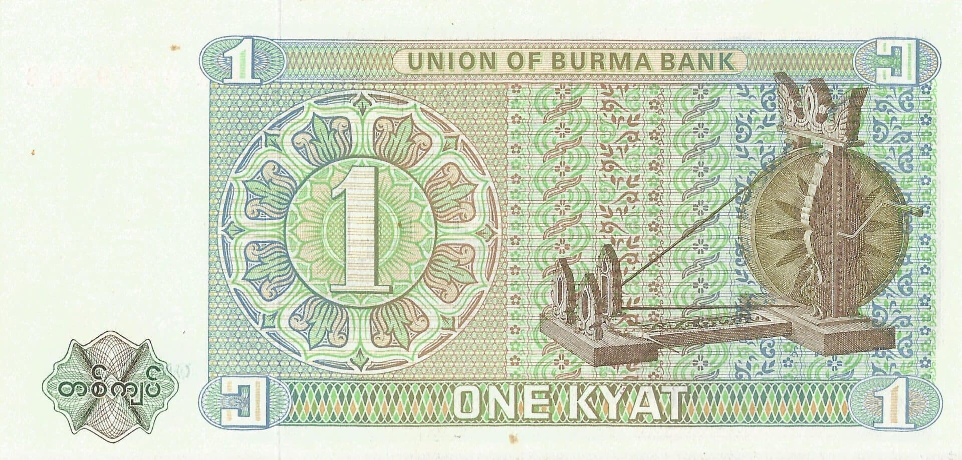 Myanmar o Birmania 32 Pick 56a Reverso