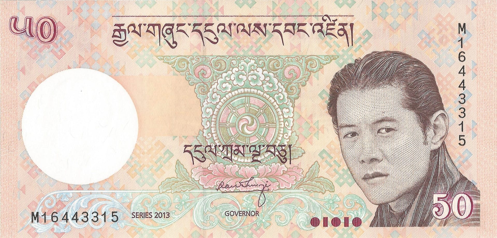 Bután 21 Pick 31b Anverso scaled