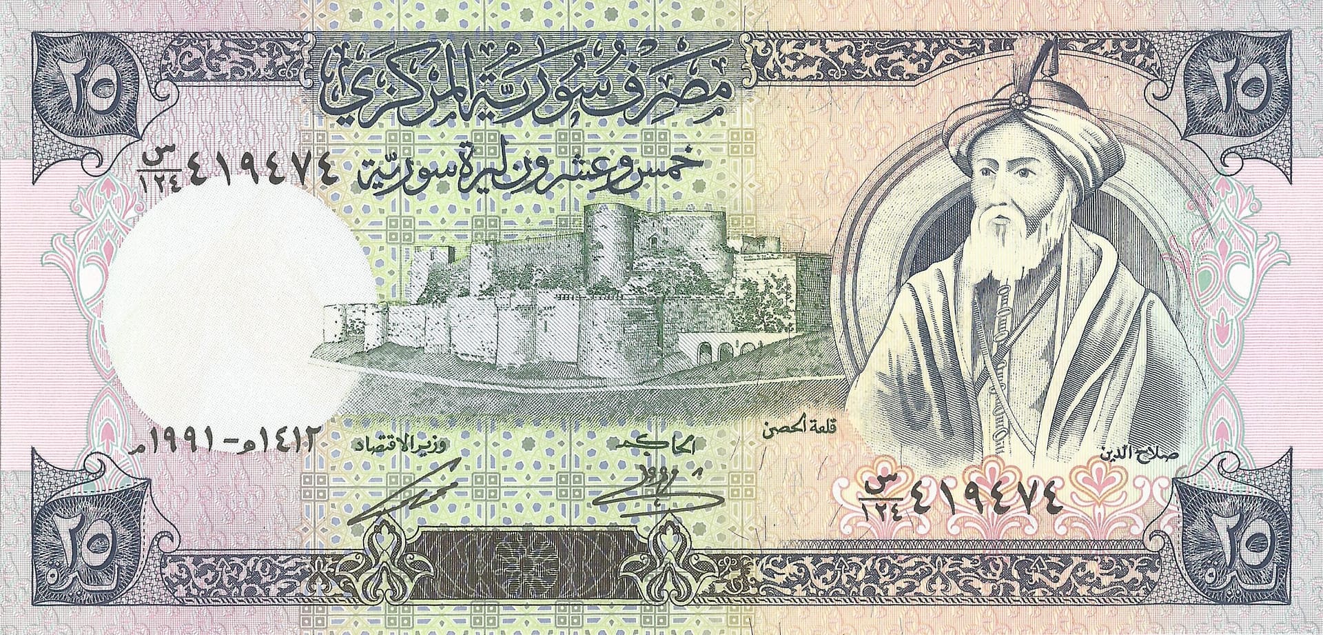 Siria 9 Pick 102e Anverso scaled