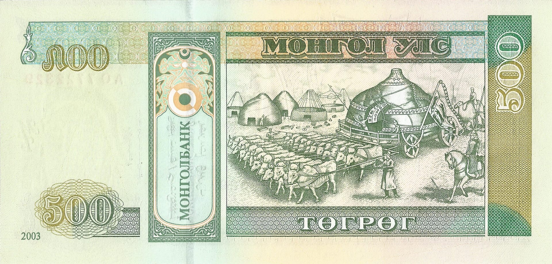 Mongolia 44 Pick 66a Reverso 1 scaled