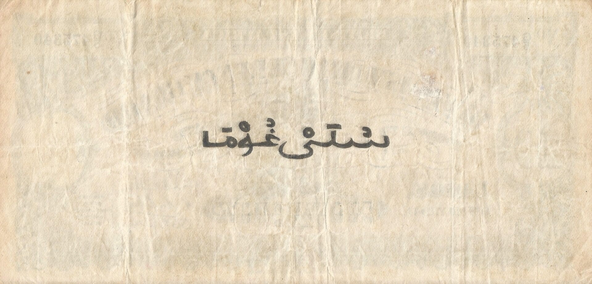 África Occidental Británica 5 Pick 7b.2 Reverso