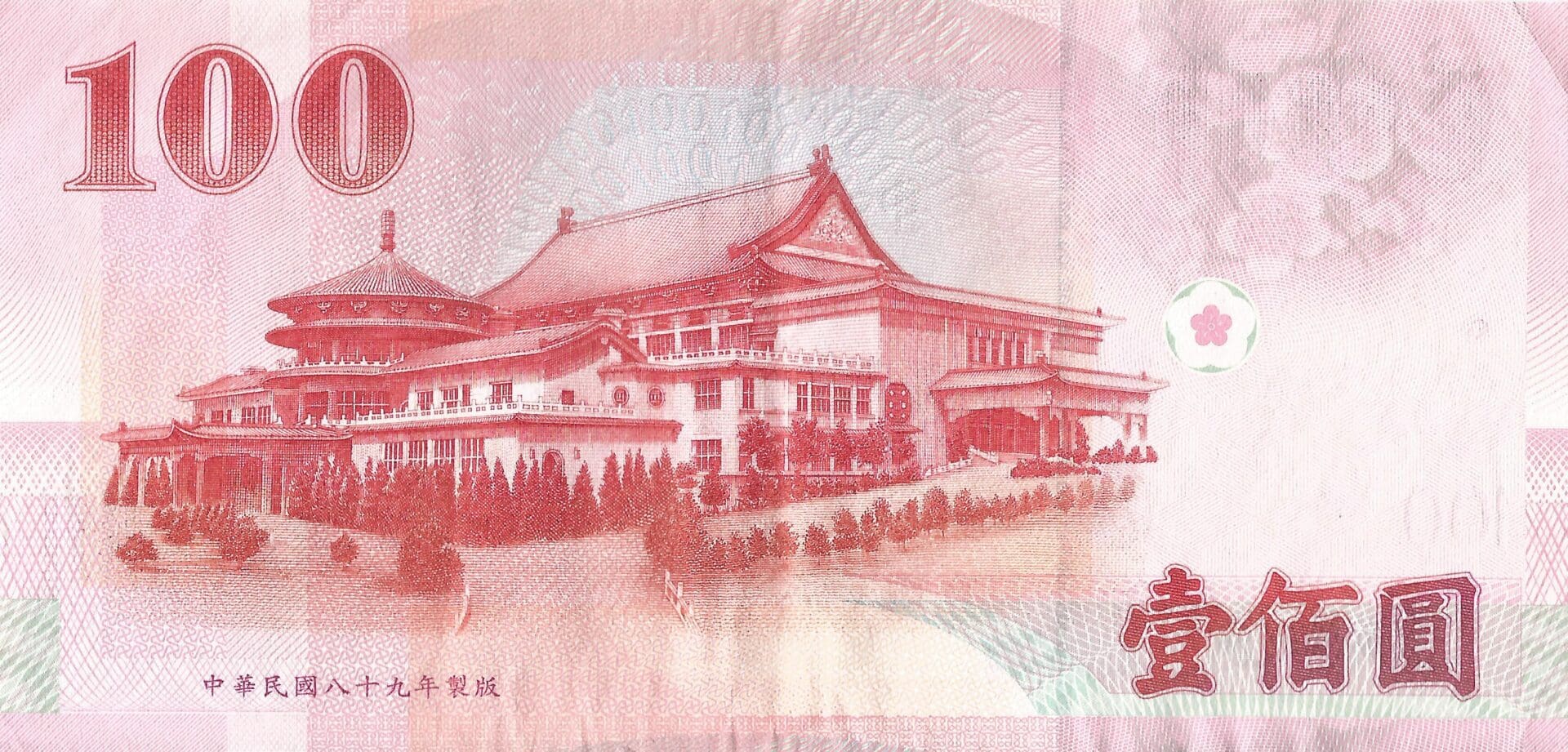 China - Taiwán 22 Pick 1991 Reverso