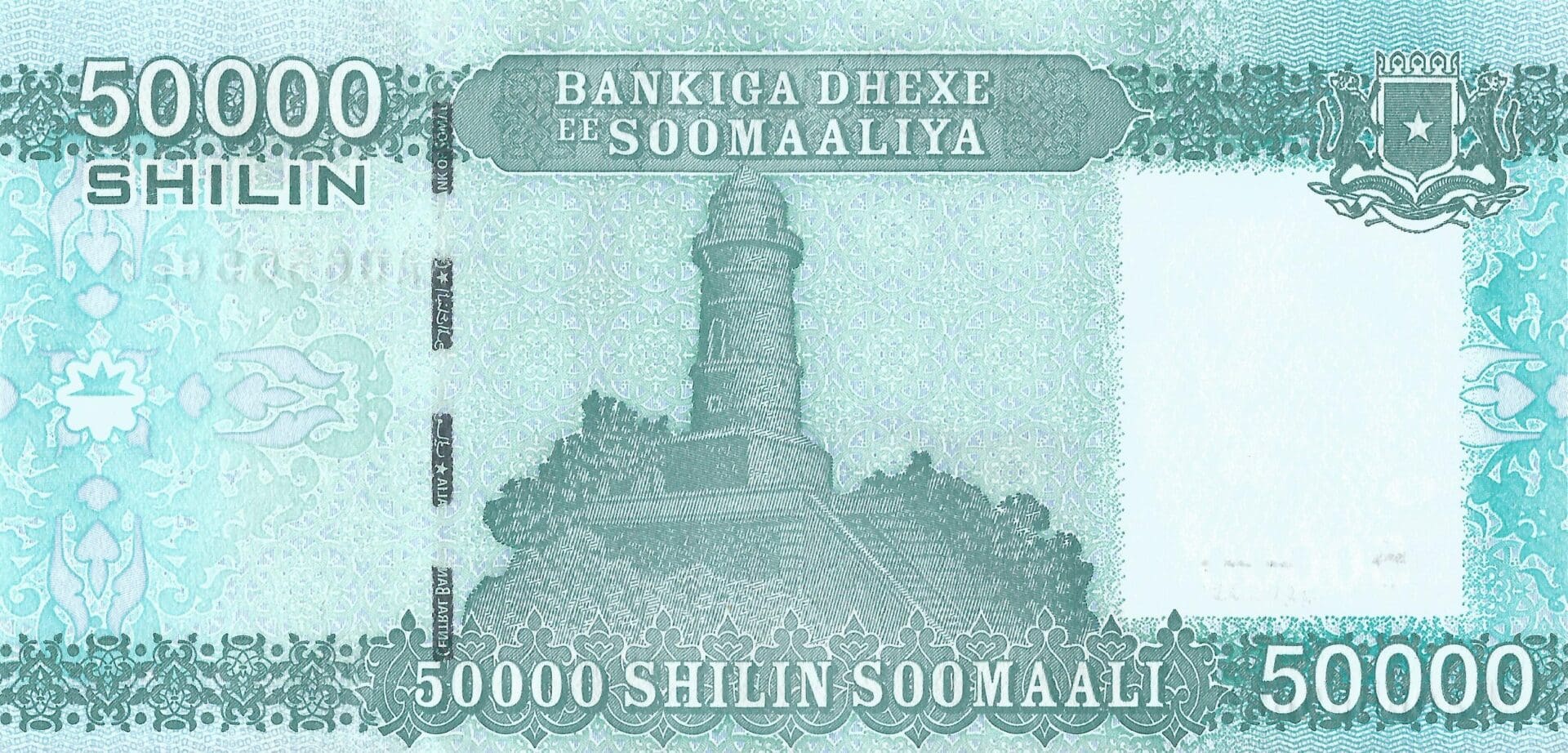 Somalia 14 Pick 43a somalia Reverso