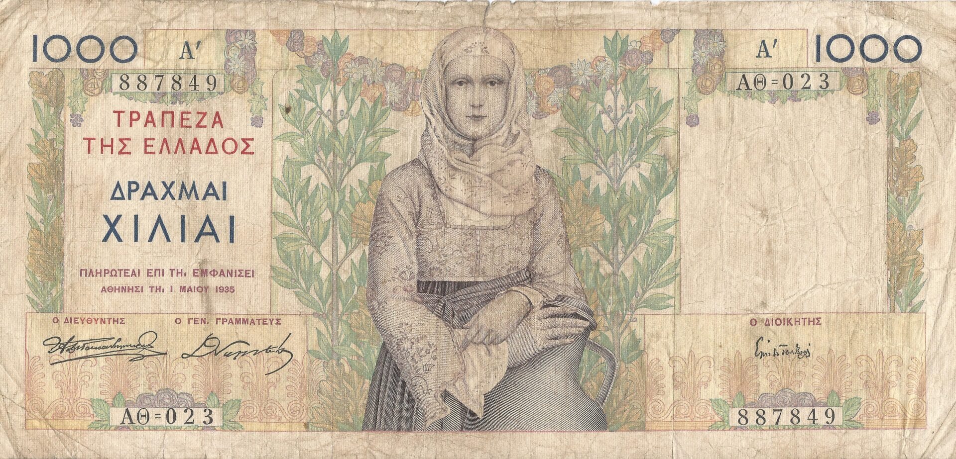 Grecia 11 Pick 106a Anverso