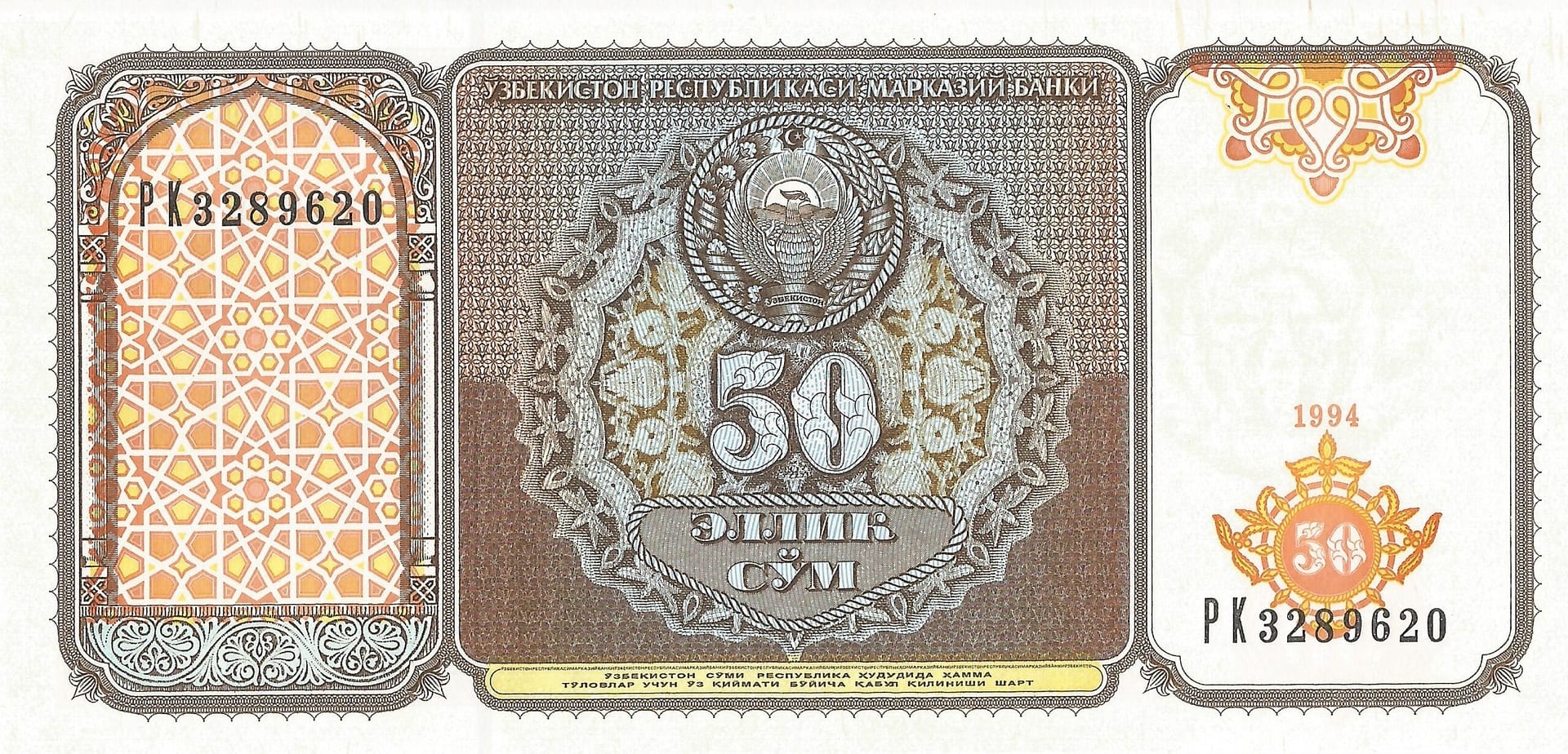 Uzbekistán 21 Pick 78 Anverso 1 scaled