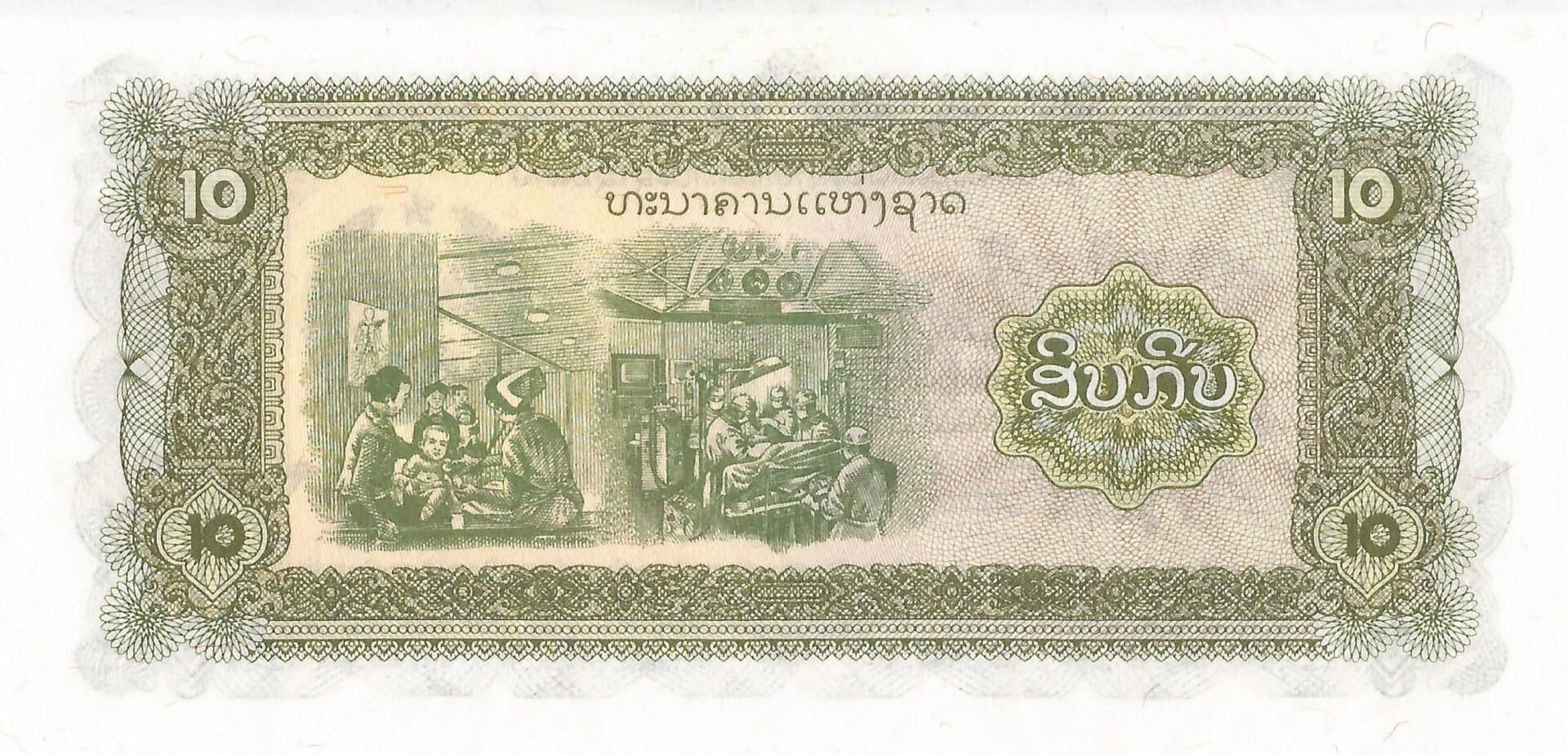 Laos 28 Pick 27br Reverso