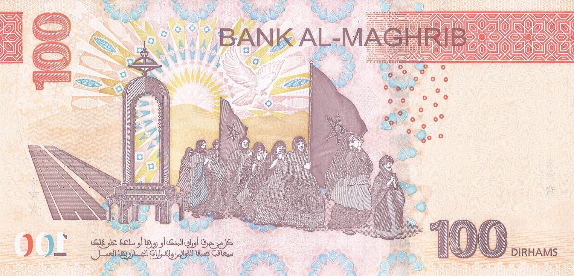 Marruecos 54 Pick 81a Reverso