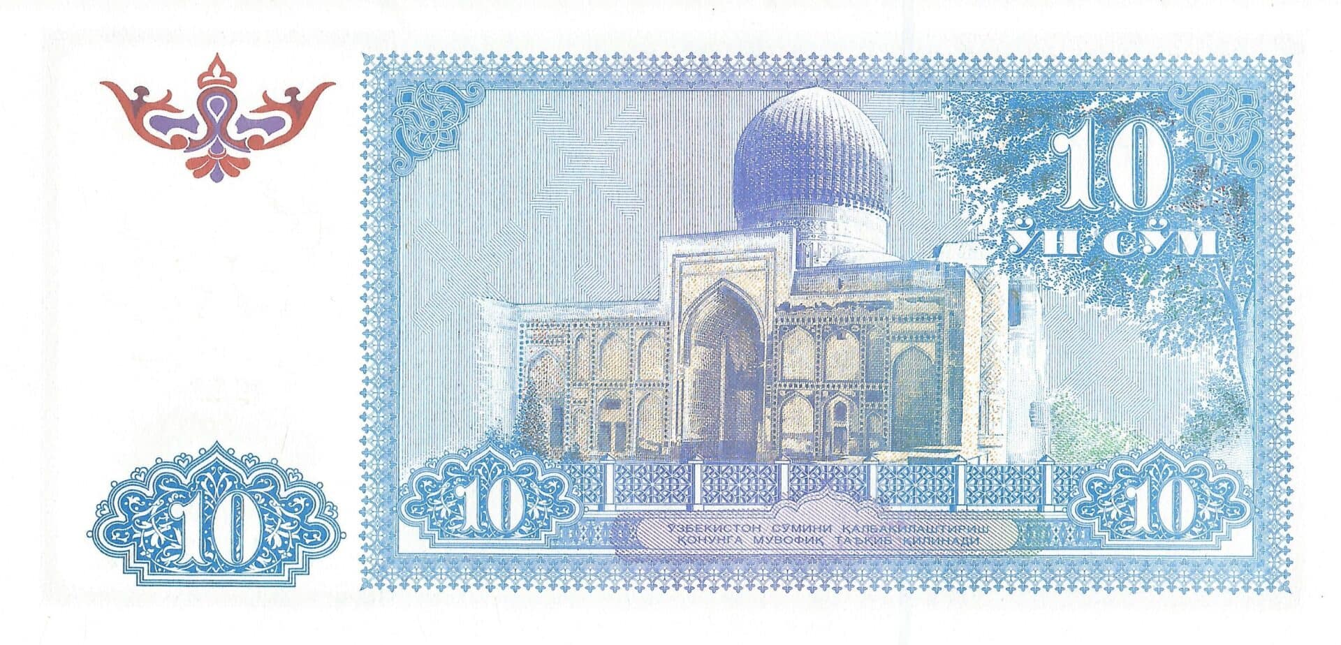 Uzbekistán 20 Pick 76 Reverso