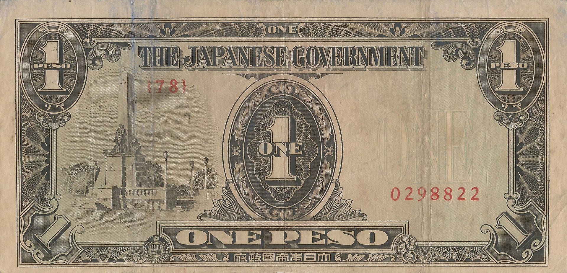 Filipinas 11 Pick 109a Anverso scaled