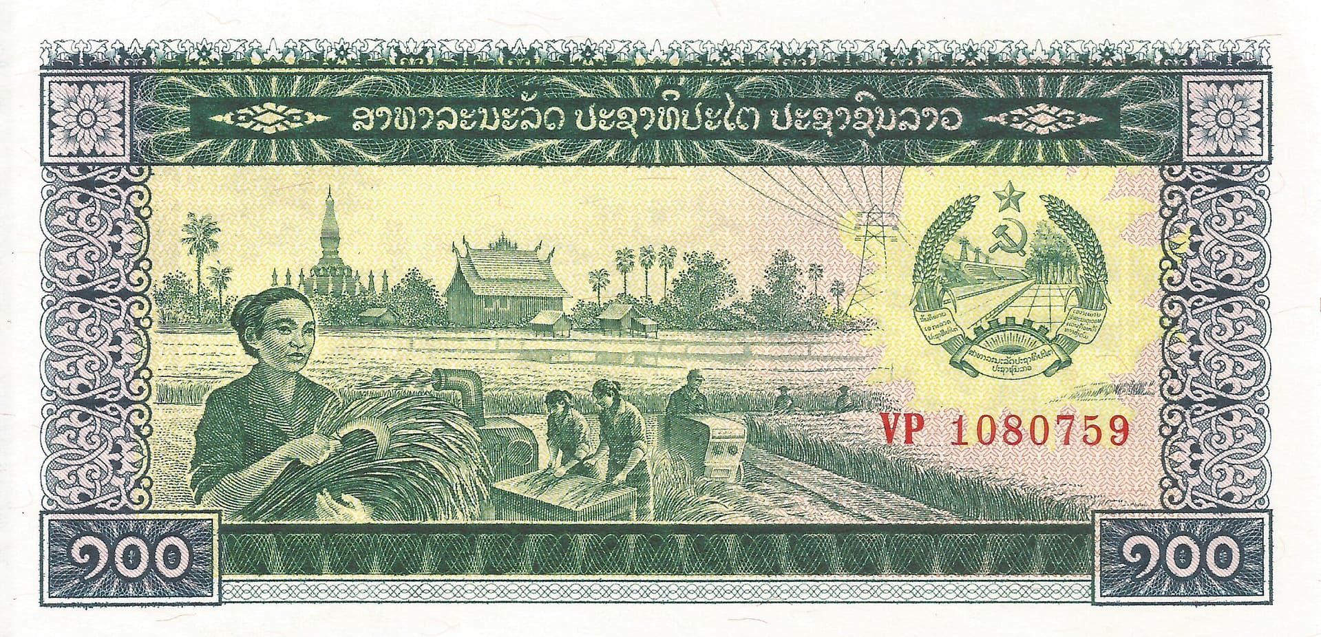 Laos 33 Pick 30a Anverso 2 scaled