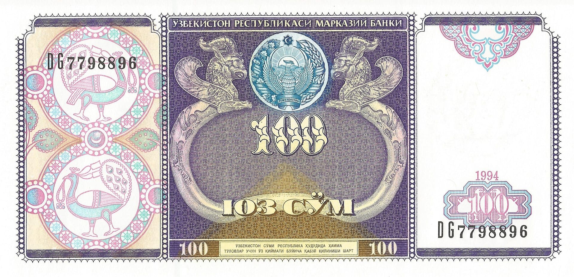 Uzbekistán 23 Pick 79 Anverso 1 scaled