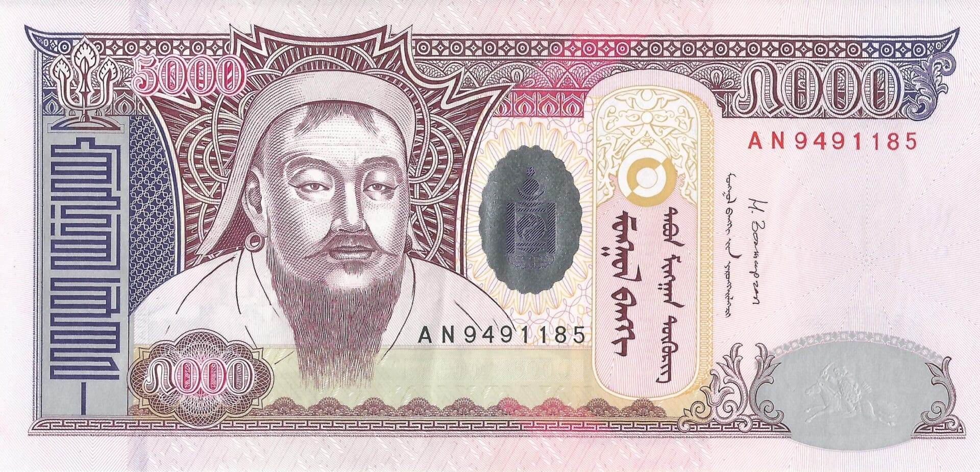 Mongolia 47 Pick 68c Anverso