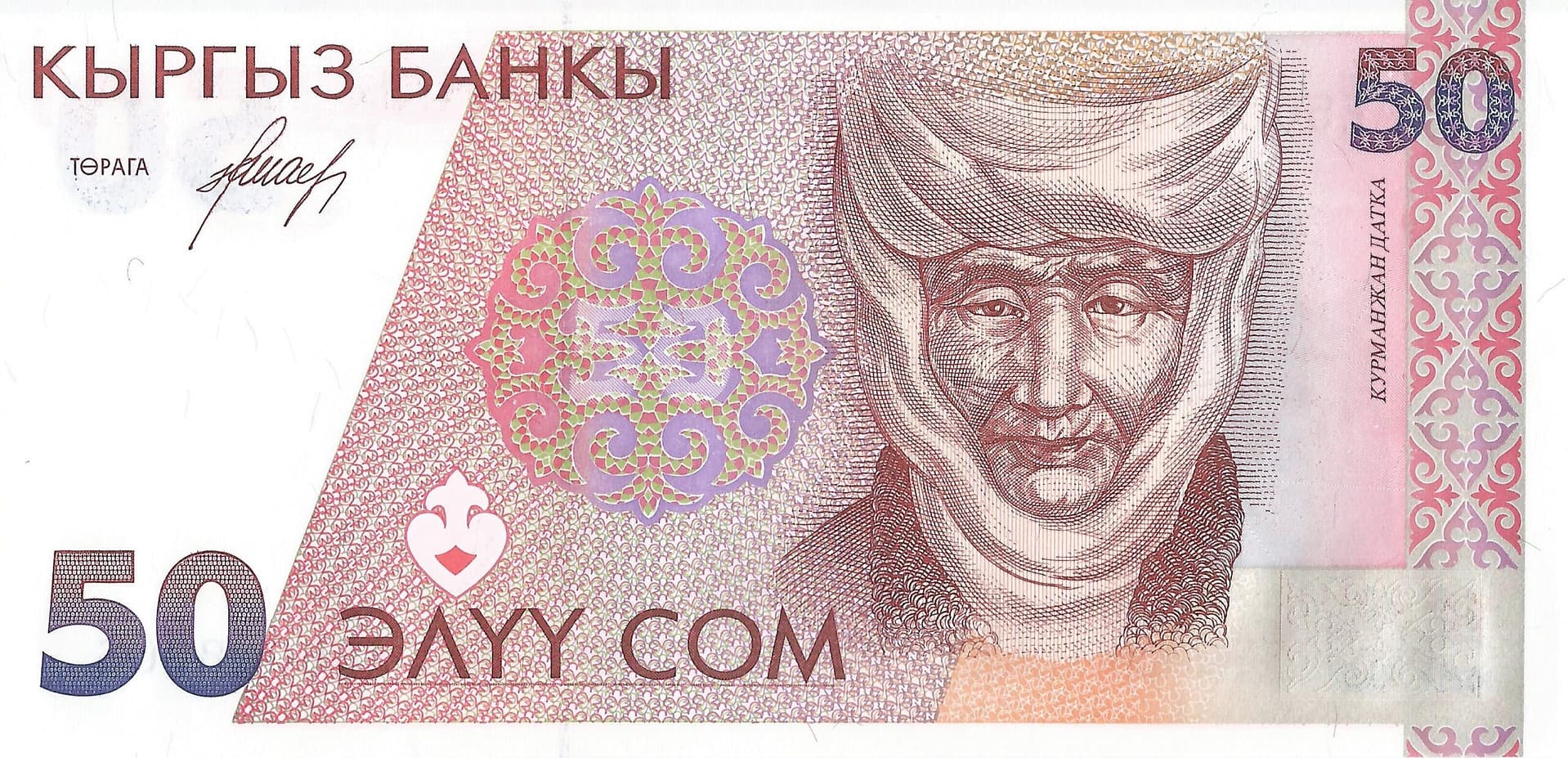 Kirguistán 13 Pick 11a Anverso 1 scaled