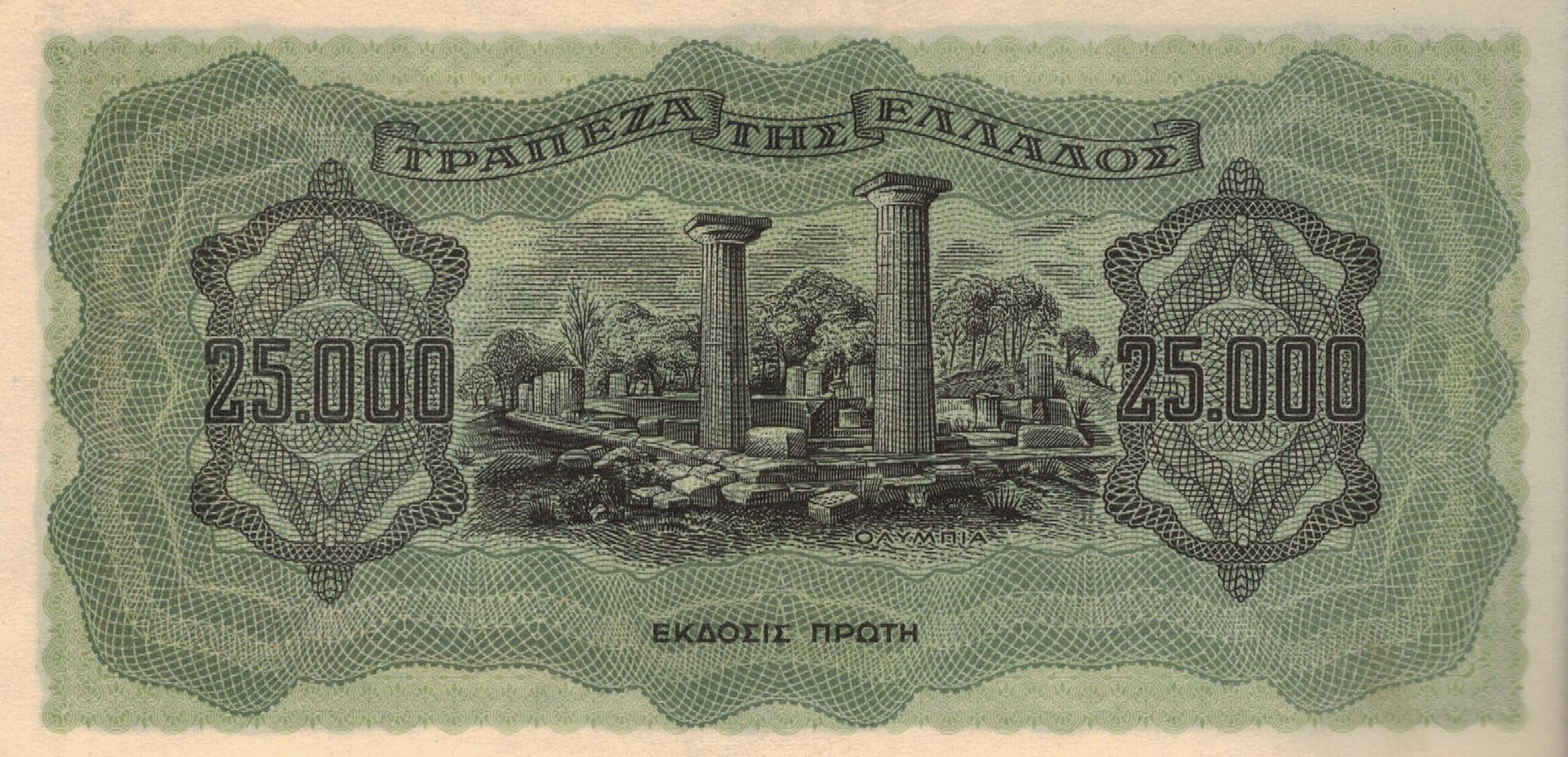 Grecia 36 Pick 123a at 1 scaled