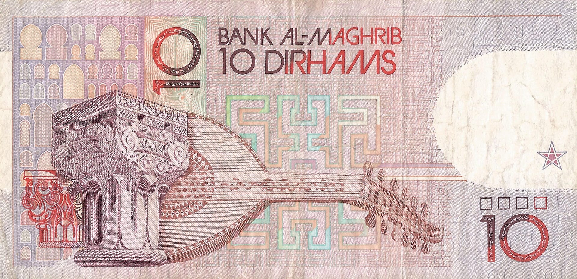 Marruecos 36 Pick 63b Reverso scaled