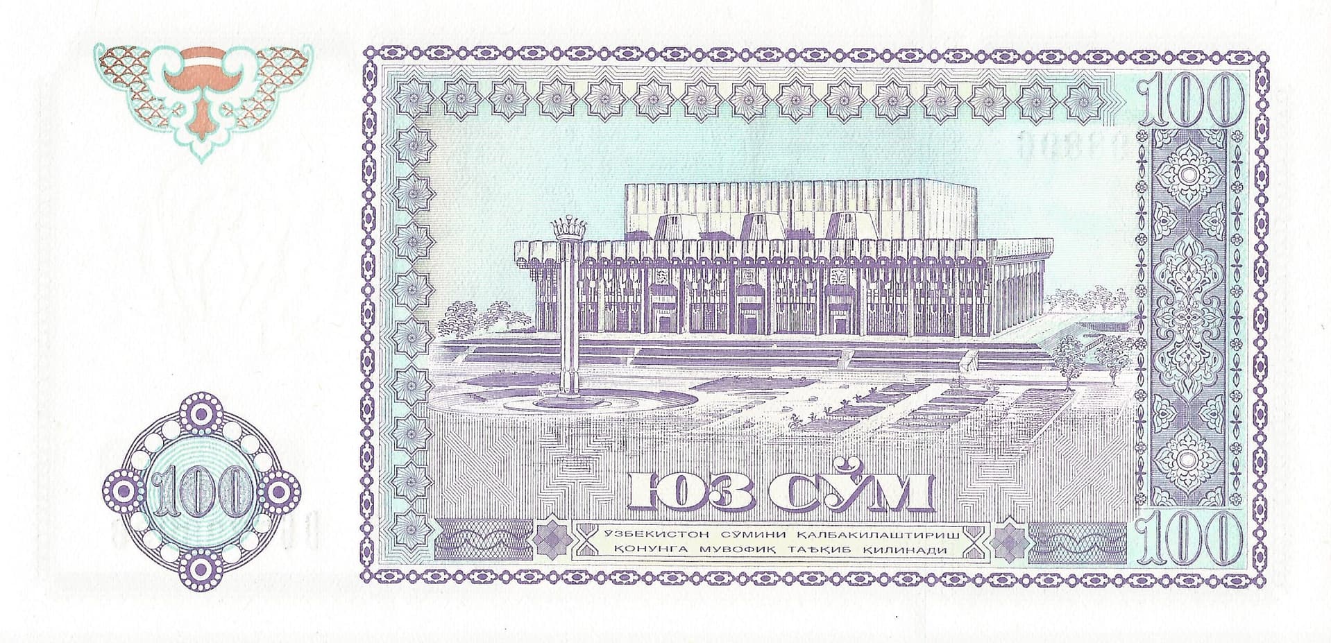 Uzbekistán 24 Pick 79 Reverso 1 scaled