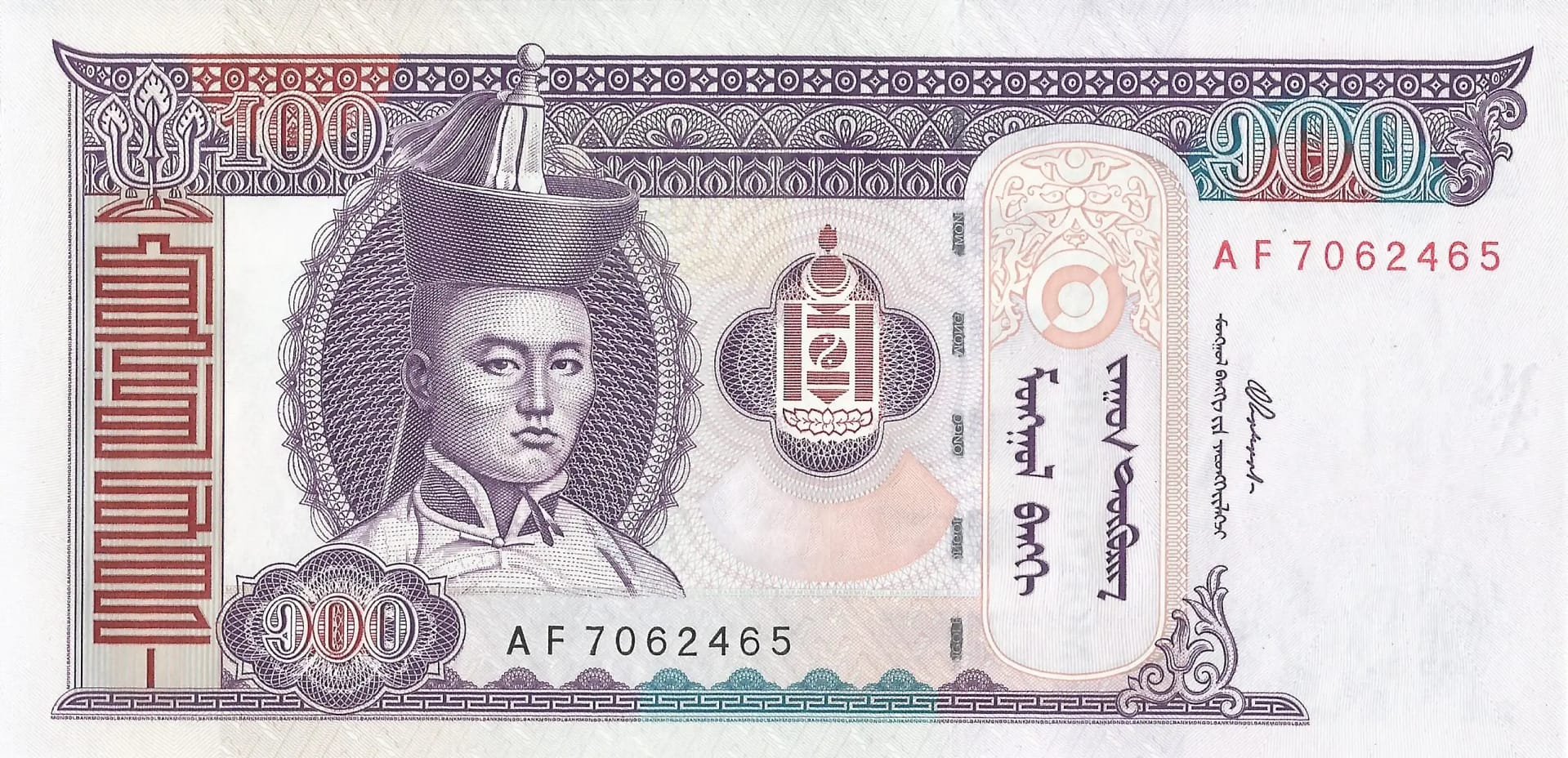 Mongolia 41 Mongolia Pick 65a Anverso scaled