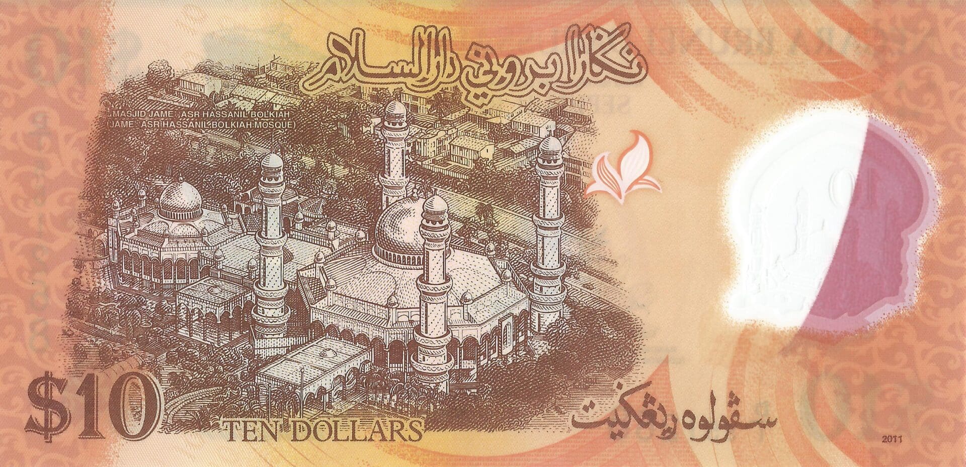 Brunei 12 Pick 37a Reverso