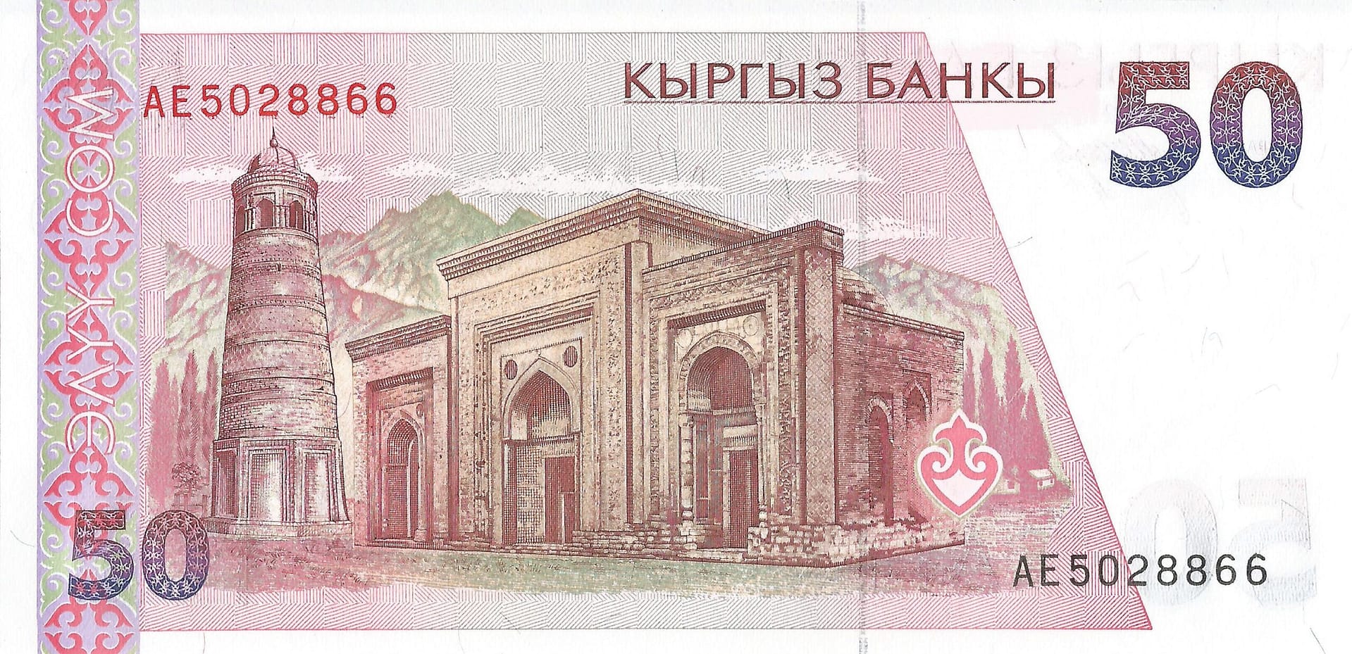 Kirguistán 14 Pick 11a Reverso 1 scaled