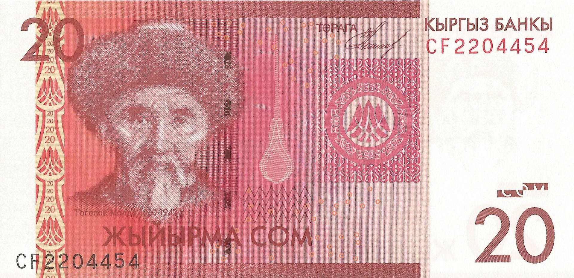 Kirguistán 25 Pick 24a Anverso scaled