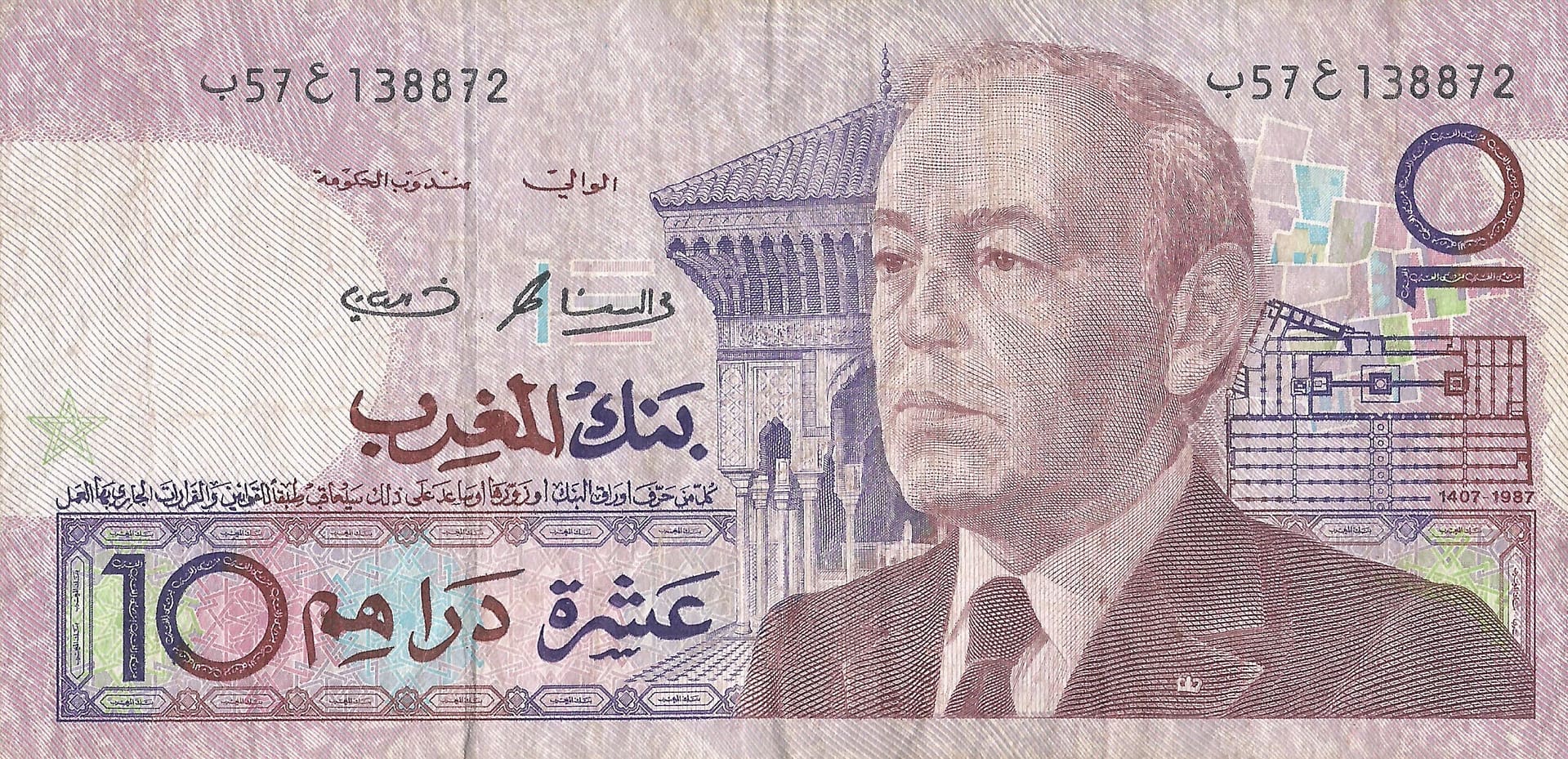 Marruecos 35 Pick 63b Anverso scaled