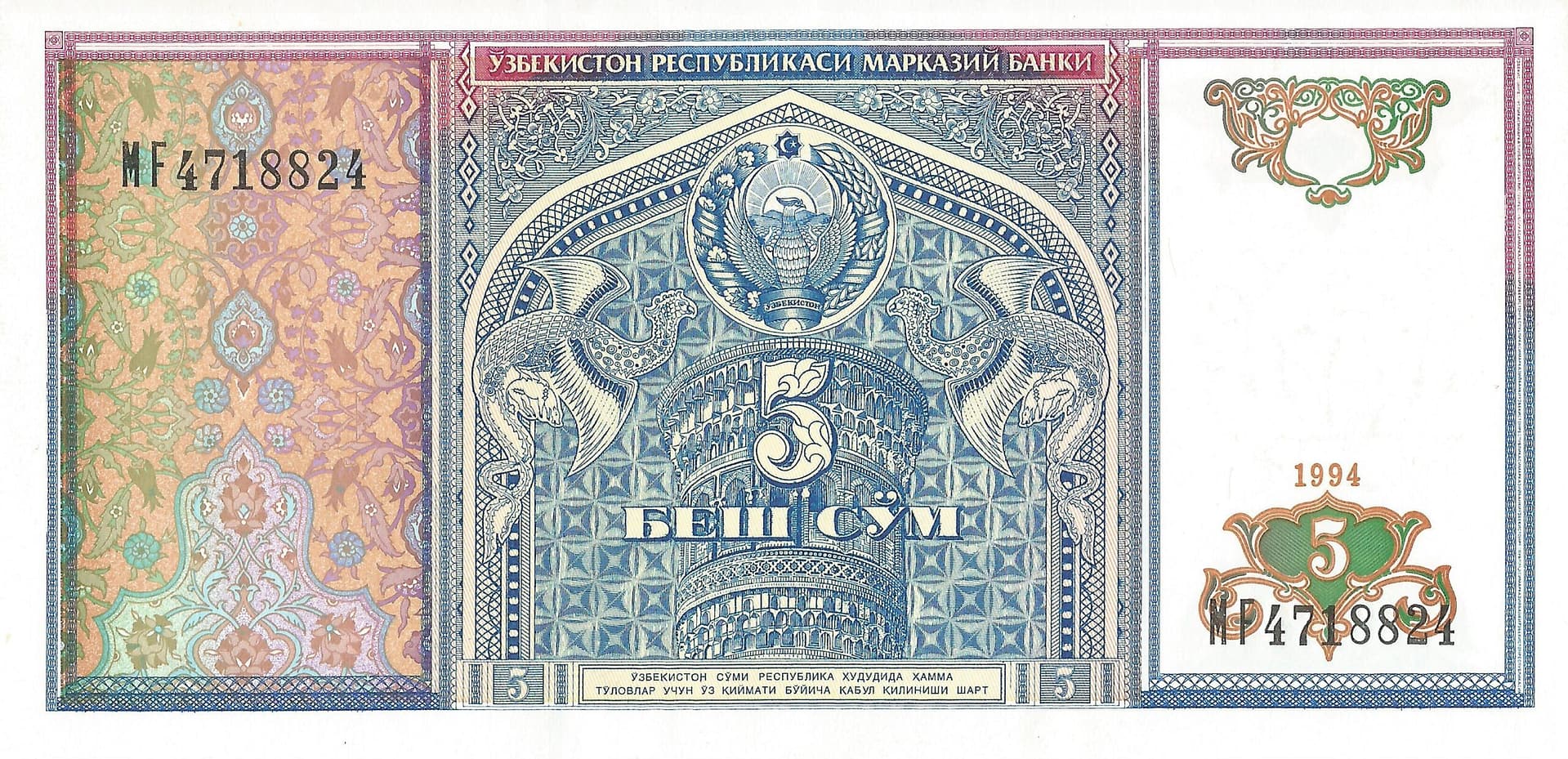 Uzbekistán 17 Pick 75a Anverso scaled