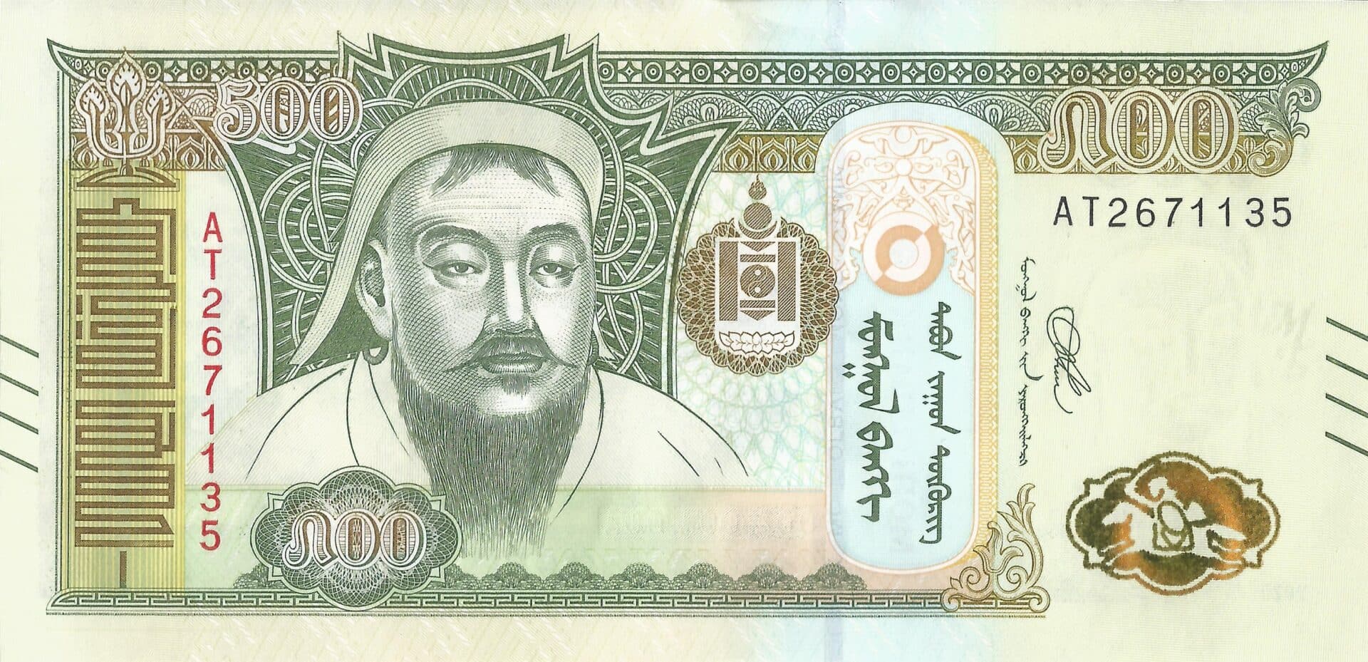 Mongolia 53 Pick 74a Anverso