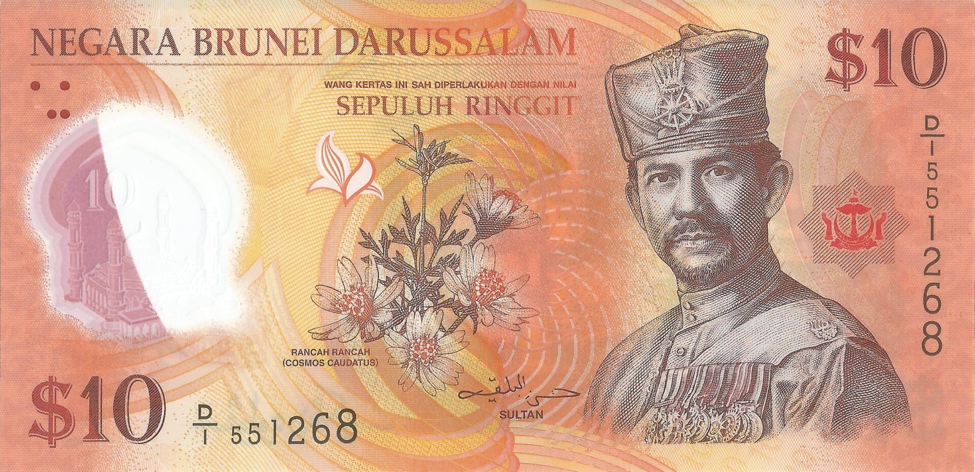 Brunei 11 Pick 37a Anverso